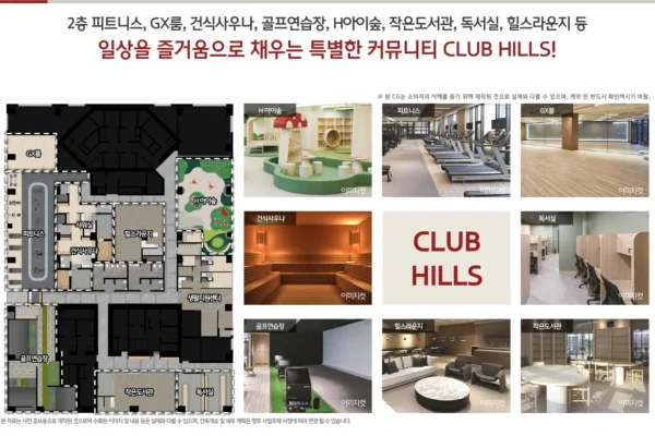 힐스테이트 둔산 단지안내 004