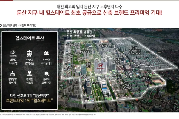 힐스테이트 둔산 단지특징 010