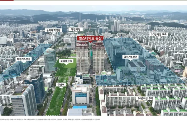힐스테이트 둔산 입지안내 004