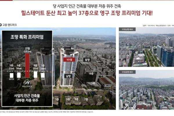 힐스테이트 둔산 입지안내 010