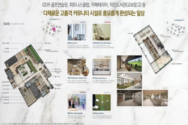 오산 헤리티지 자이 단자안내 04