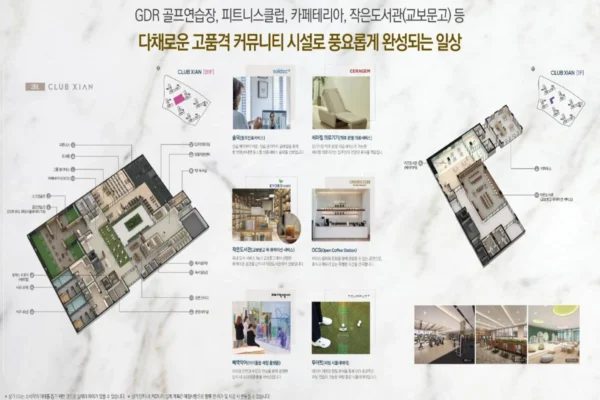 오산 헤리티지 자이 단자안내 05