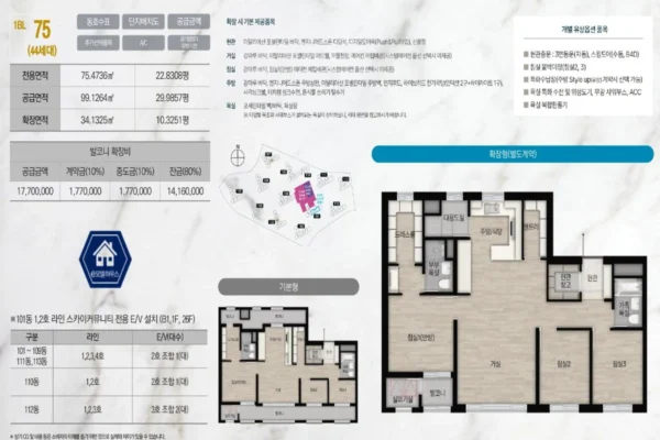 오산 헤리티지 자이 유닛타입 01