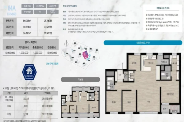 오산 헤리티지 자이 유닛타입 02