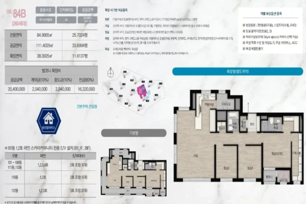오산 헤리티지 자이 유닛타입 03