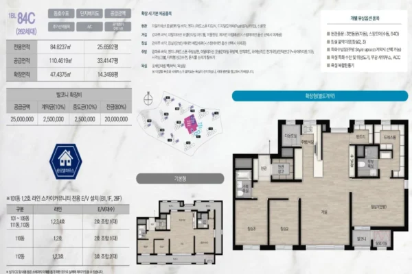 오산 헤리티지 자이 유닛타입 04