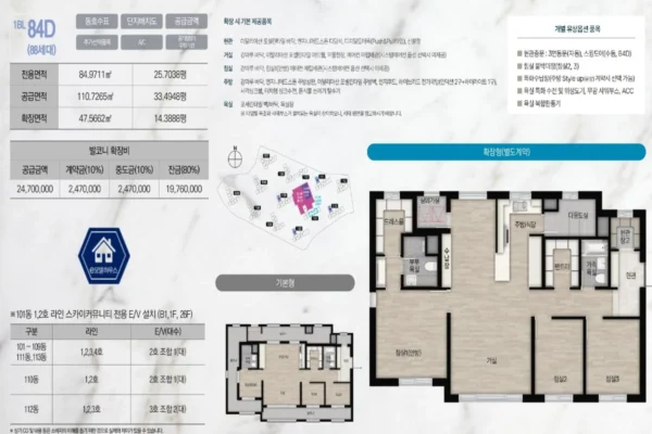 오산 헤리티지 자이 유닛타입 05