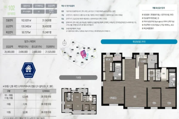 오산 헤리티지 자이 유닛타입 06