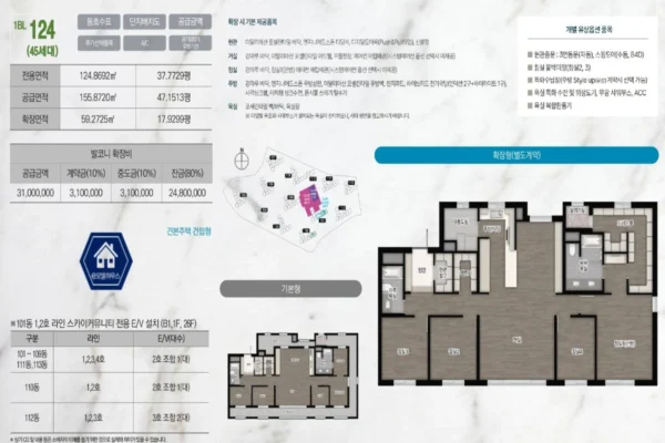 오산 헤리티지 자이 유닛타입 07