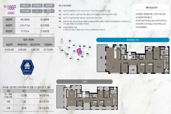 오산 헤리티지 자이 유닛타입 08