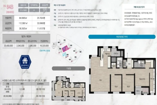 오산 헤리티지 자이 유닛타입 11