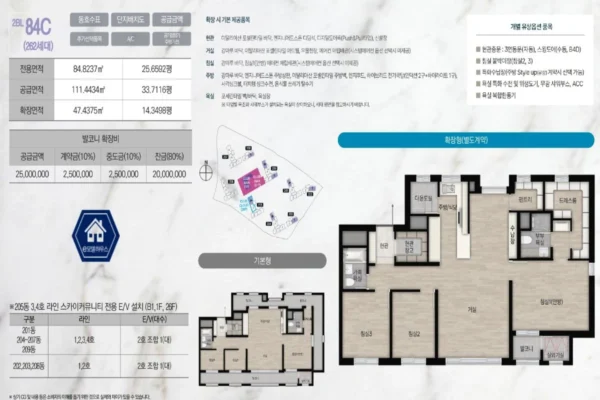 오산 헤리티지 자이 유닛타입 12
